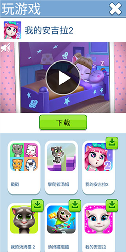 会说话的汤姆猫2九游版