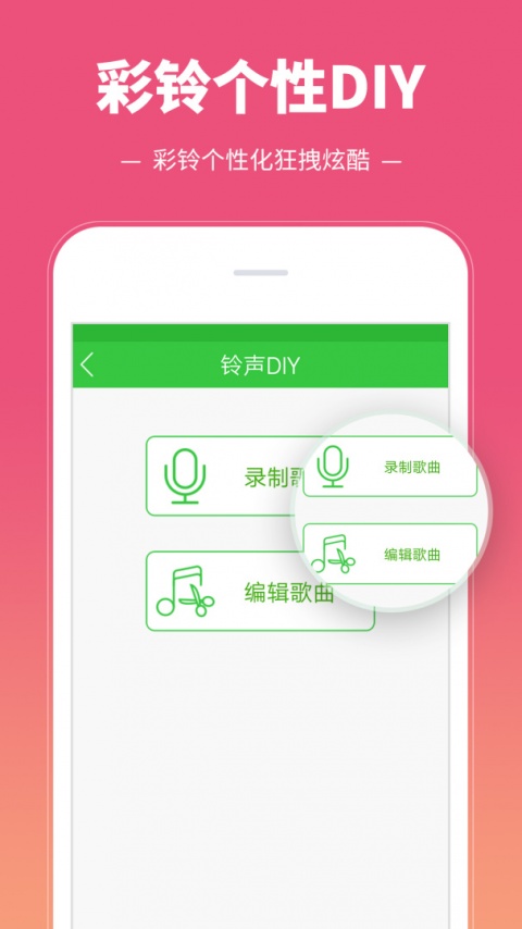 彩铃多多app