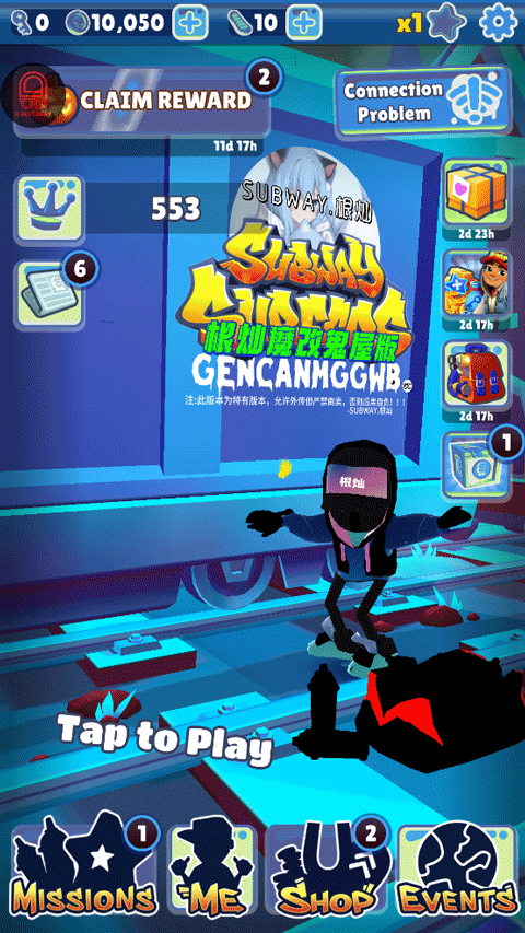 地铁跑酷根灿魔改鬼屋手机版