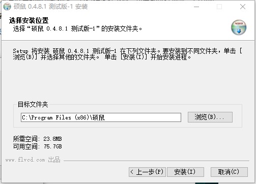 硕鼠flv视频下载器绿色版