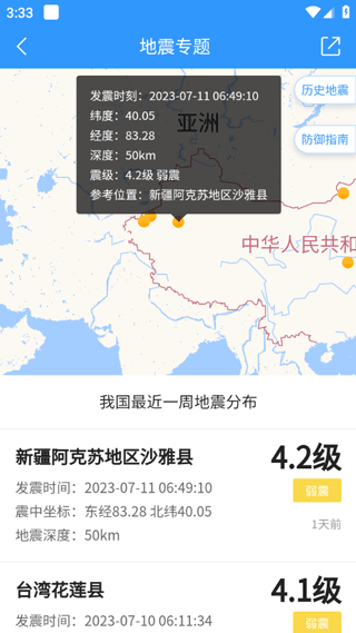 天气预报准点报app