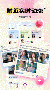 乖猪聊天交友无限制版