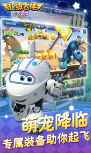 超级飞侠大冒险