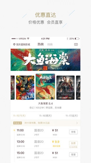 星轶影城app