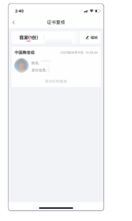 舞e家app