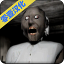 恐怖奶奶汉化版(granny)
