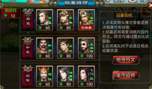 龙纹三国官方正版