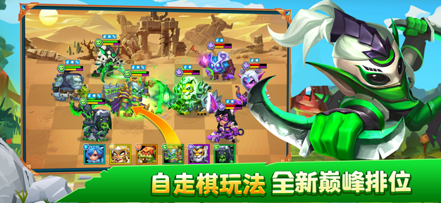 奇幻世界英雄最新版