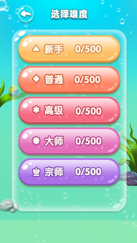 水滴泡泡爆破手游