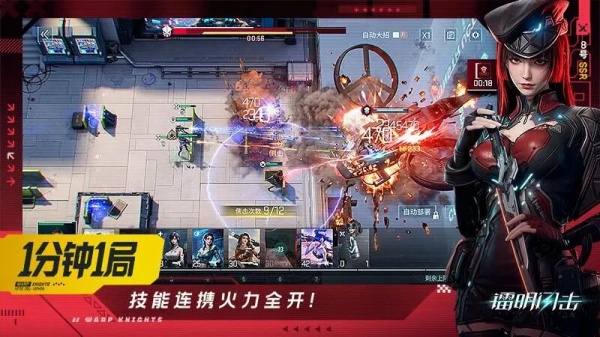 镭明闪击台服