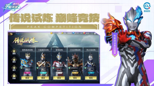 奥特曼宇宙英雄oppo版