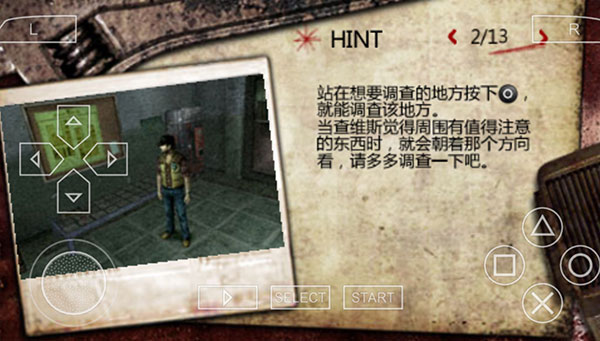 寂静岭手机版