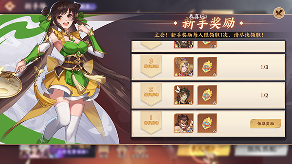 怒焰三国杀官方版