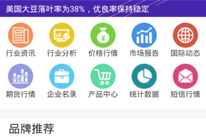 中国粮油信息网app