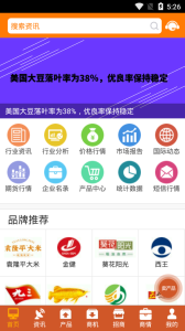 中国粮油信息网app
