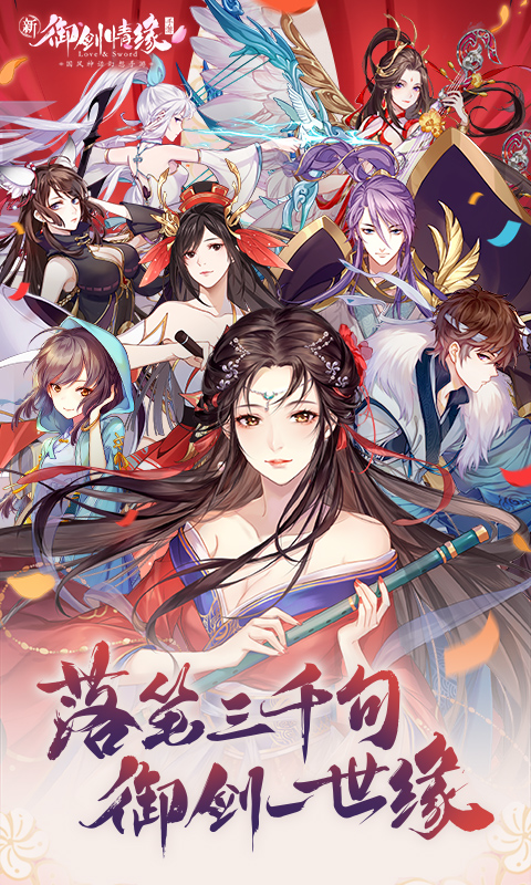 御剑情缘vivo渠道服