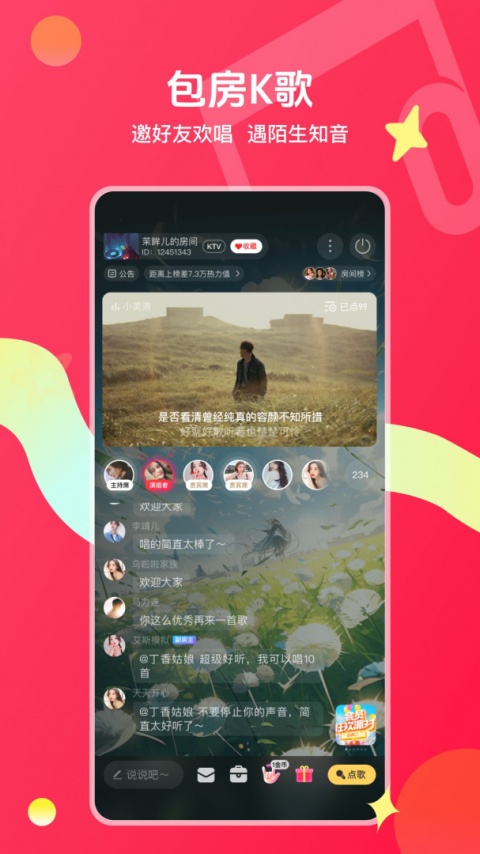 唱吧k歌app