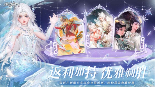 天谕手游bilibili版