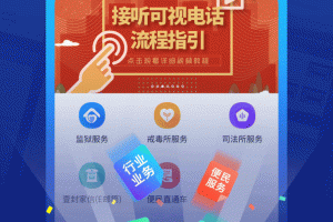 驿道app