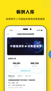柳芽天使游戏app