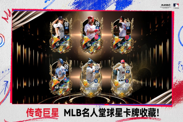 棒球大师手游
