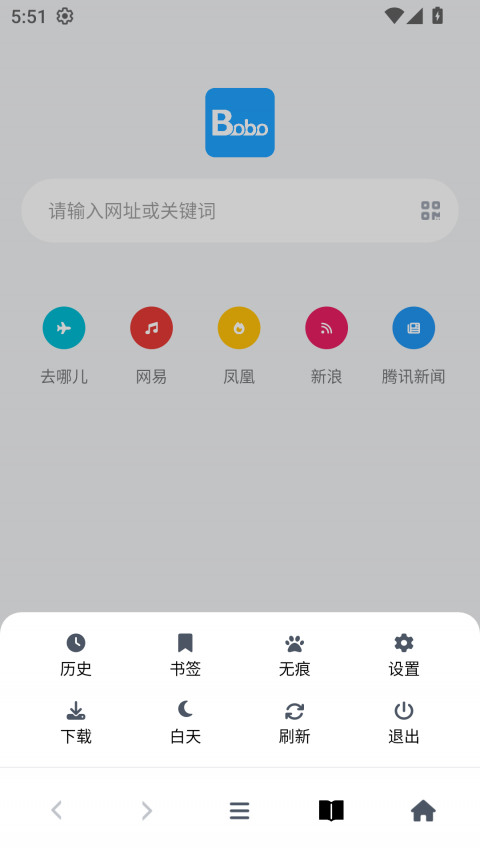 bobo浏览器官方版