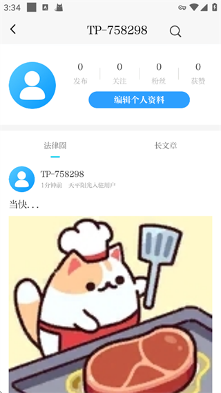 天平阳光app