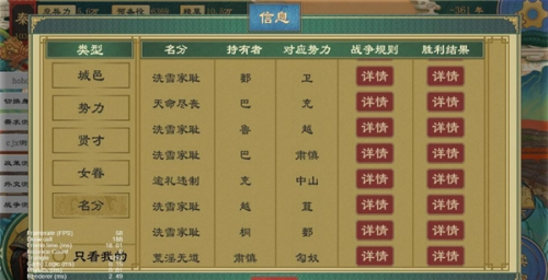 大周列国志内置修改器