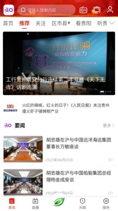 知知贵阳客户端