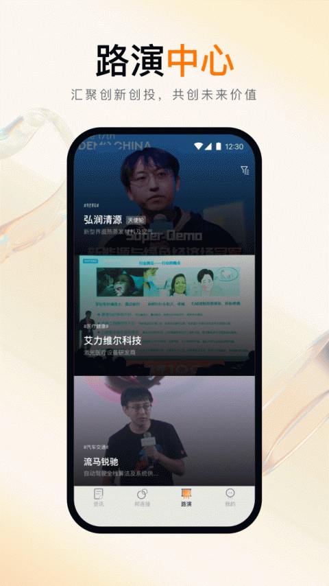 创业邦app