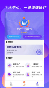 客源汇app