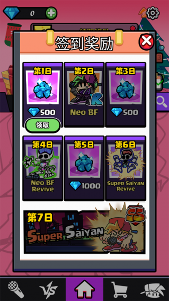 节奏对战全模组Fight免广告版