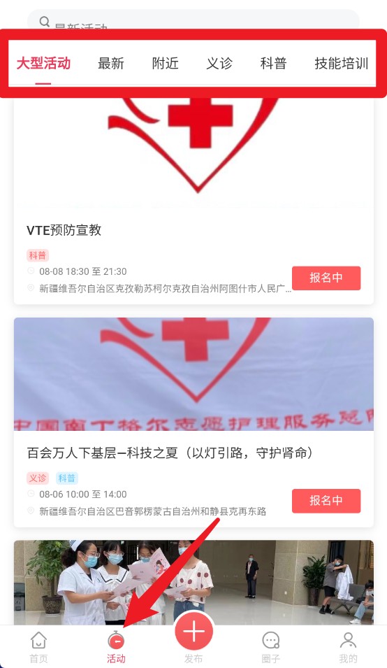 护士之约app