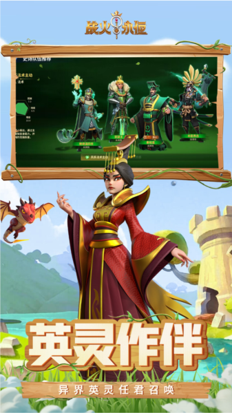 战火与永恒0.1折