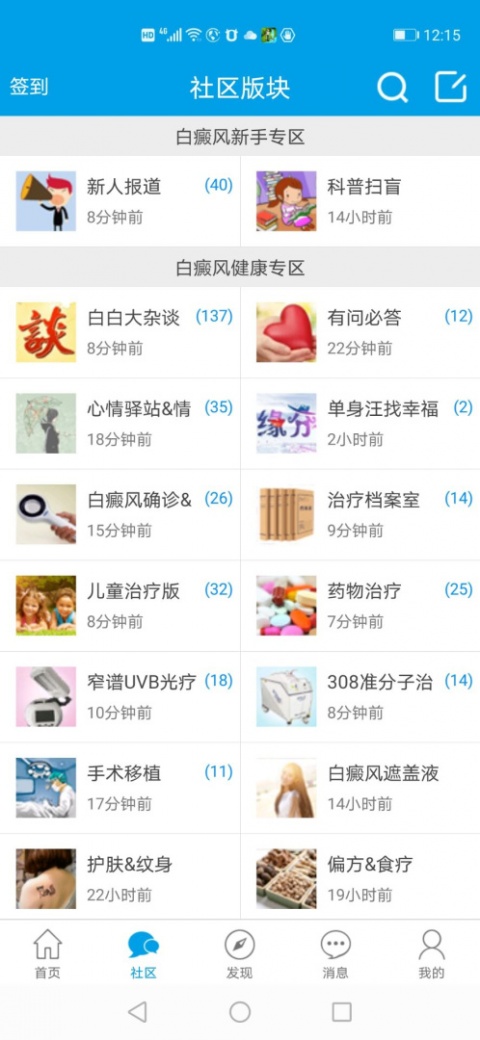 白白手拉手论坛app