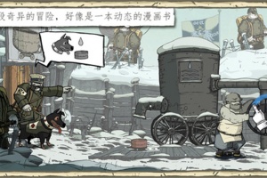 勇敢的心世界大战完整汉化版