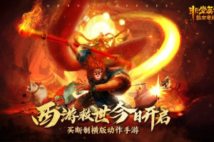 非常英雄救世奇缘