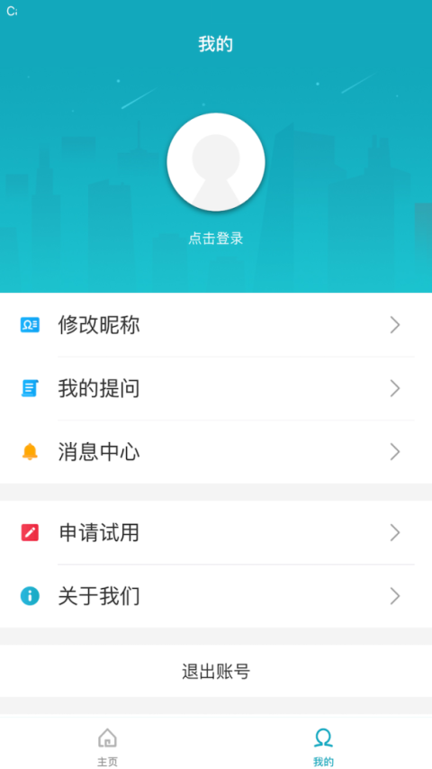 合享智慧app