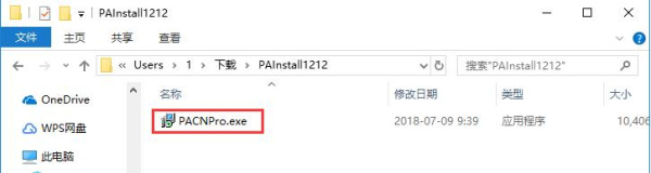傲梅分区助手专业版