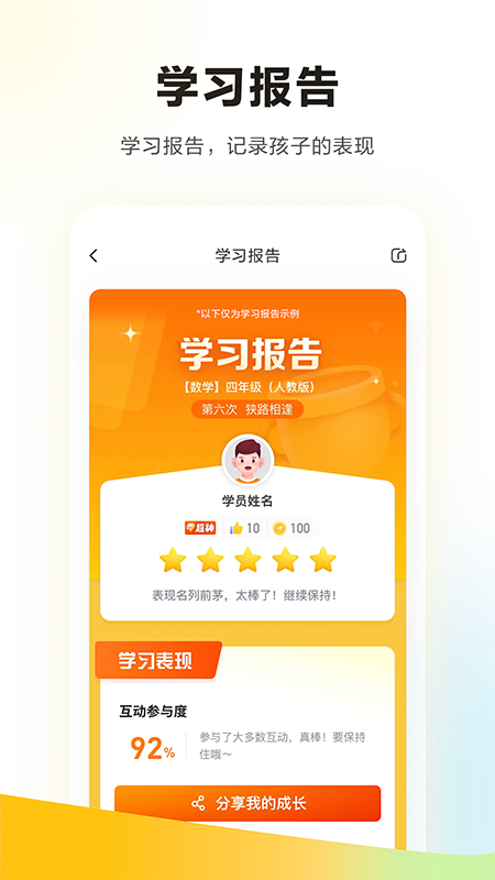 学而思最新版