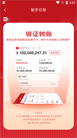 汇通启富app