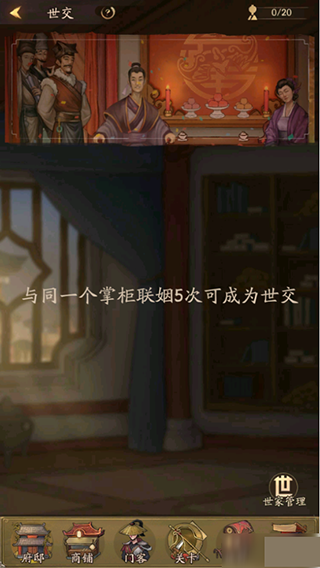 叫我大掌柜vivo版