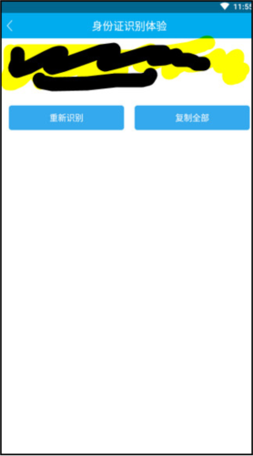 实名宝app