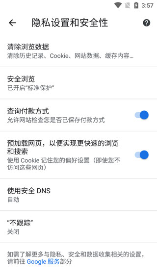 Chorme浏览器最新版(Google Chrome)