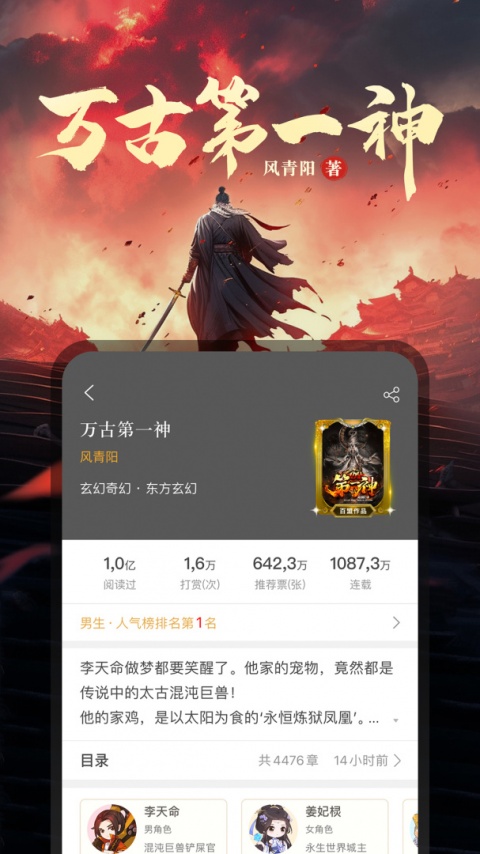 17k小说签约版