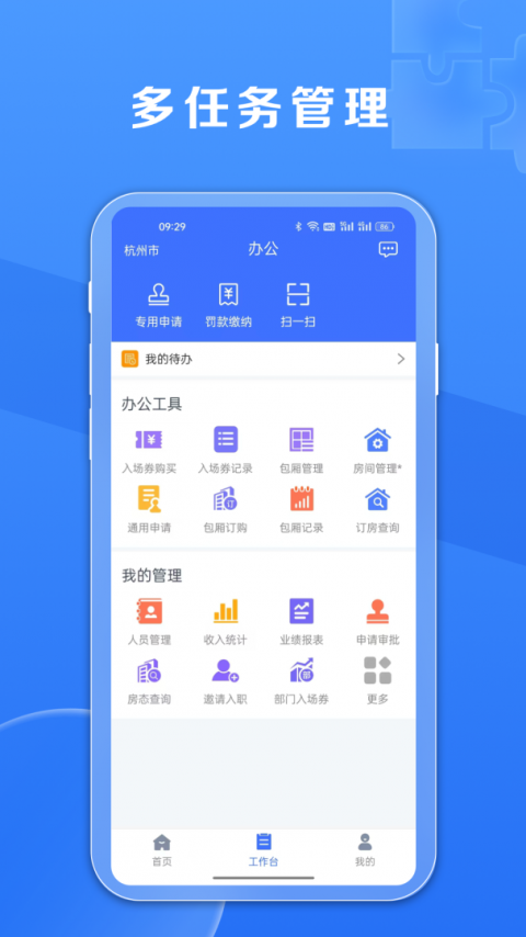 鑫动官方版