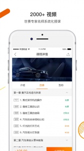 技得app