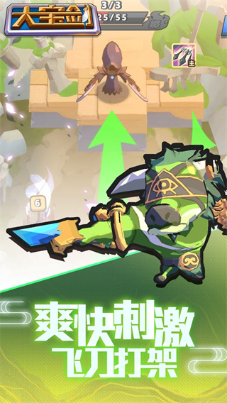 我丢飞刀正版手游