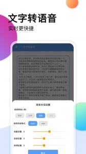 音频转文字助手app