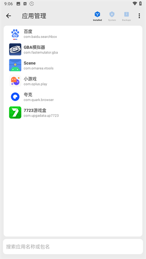 Scene8官方版